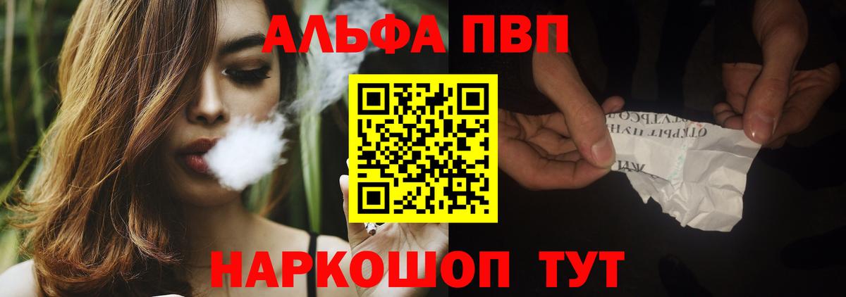 Альфа ПВП крисы CK  купить закладку  Вход с VPN  APVP кристаллы  Альфа ПВП  Ипатово  APVP Crystall 