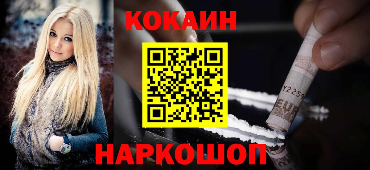 Cocaine Перу  где найти   Ипатово  Вход с VPN 