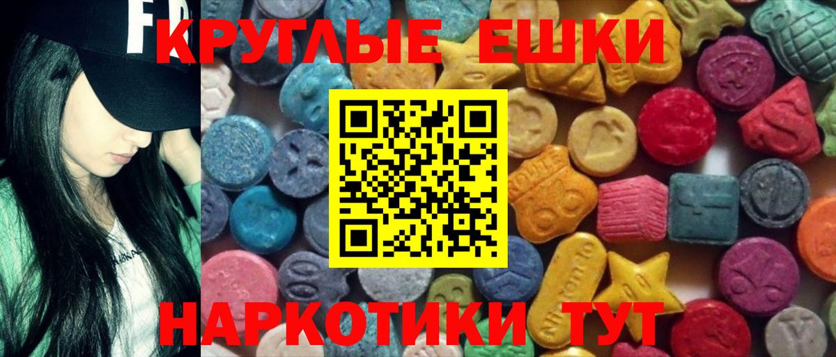 Ecstasy  Вход с VPN  Экстази 280мг  Ипатово  Ecstasy Cube 