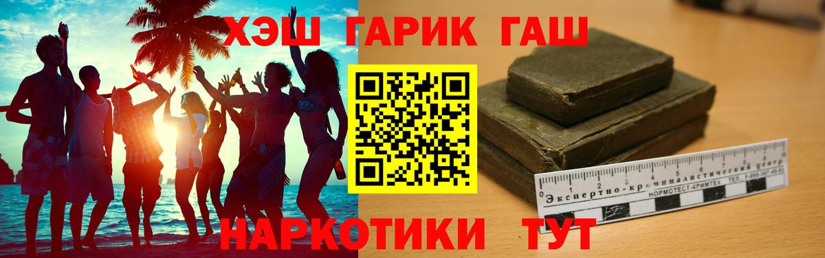 ГАШИШ Изолятор  Вход с VPN  Ипатово  ГАШ хэш 
