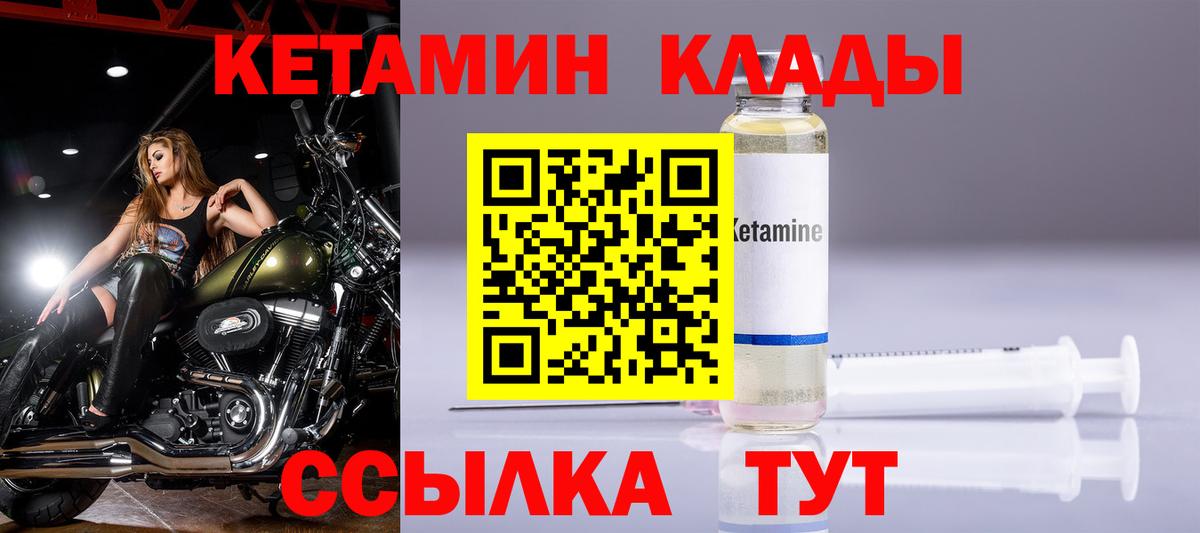 Кетамин VHQ  Кетамин ketamine  Ипатово  Вход с VPN 
