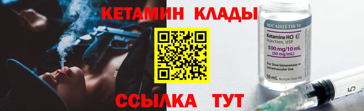 Кетамин VHQ Ипатово