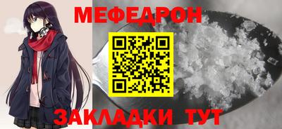 меф Беслан
