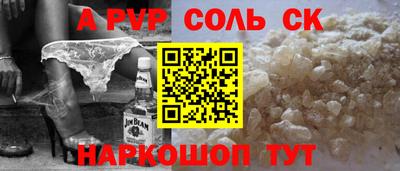 соль ск Берёзовский