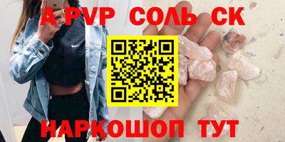 соль ск Берёзовский