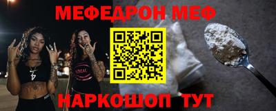меф Беслан