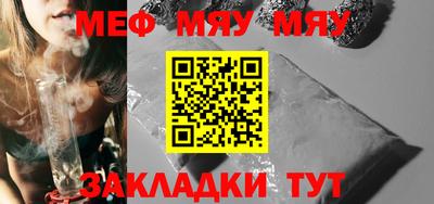 меф Беслан