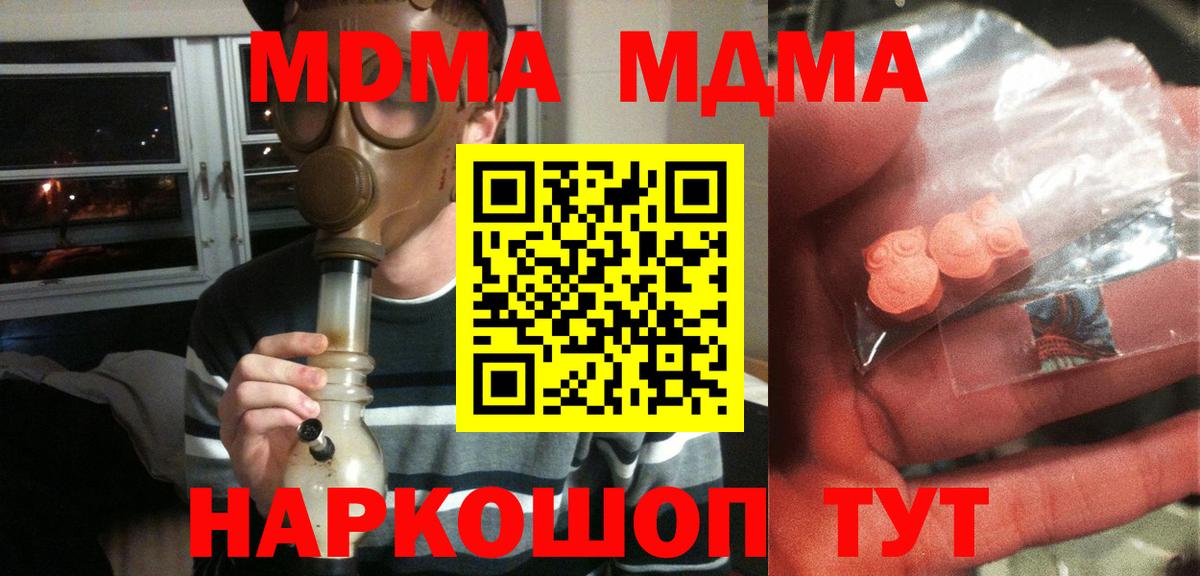 MDMA crystal Ипатово