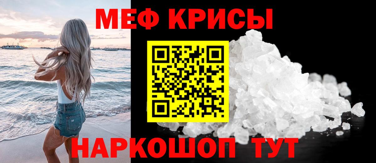 Ипатово  Мефедрон мяу мяу  МЕФ  Вход с VPN 