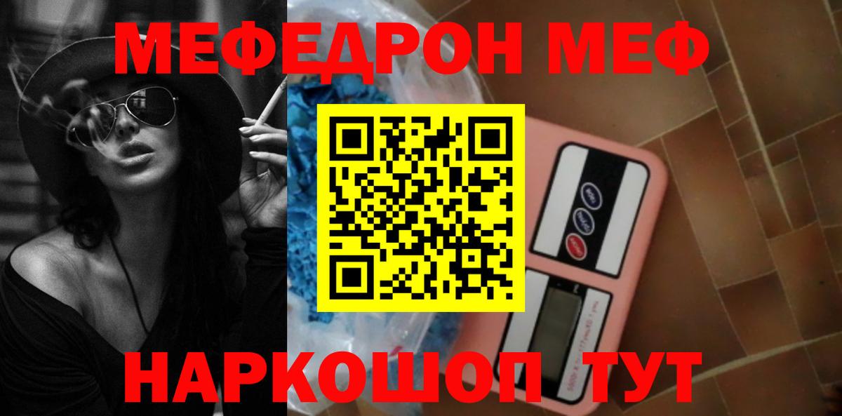 МЕФ мука Ипатово