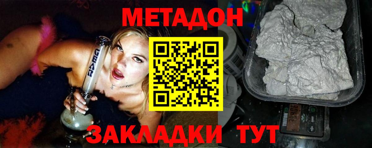 Ипатово  МЕТАДОН белоснежный  Вход с VPN  МЕТАДОН мёд 