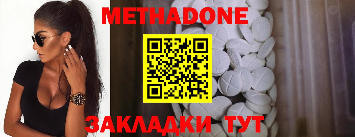МЕТАДОН белоснежный Ипатово
