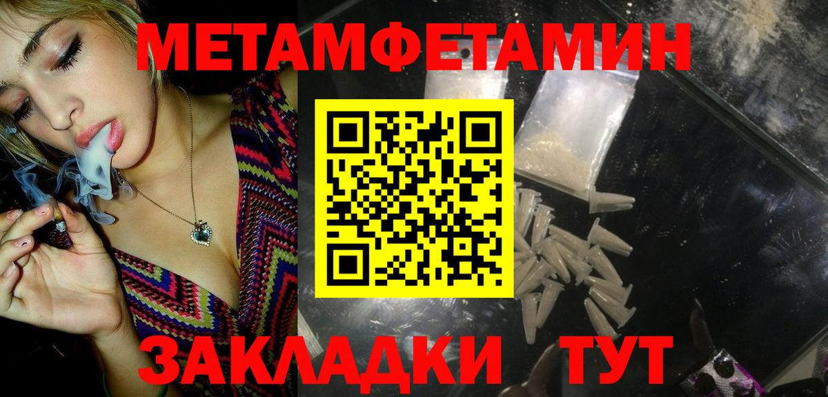 Первитин витя Ипатово