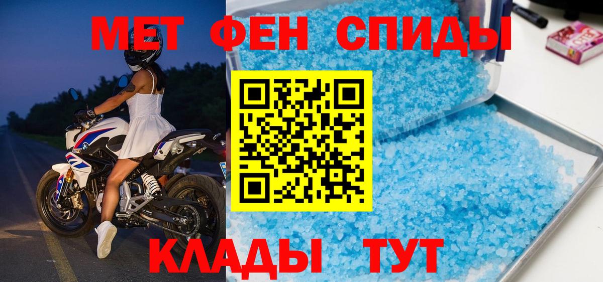 Метамфетамин кристалл  Вход с VPN  МЕТАМФЕТАМИН  Метамфетамин кристалл  Ипатово 