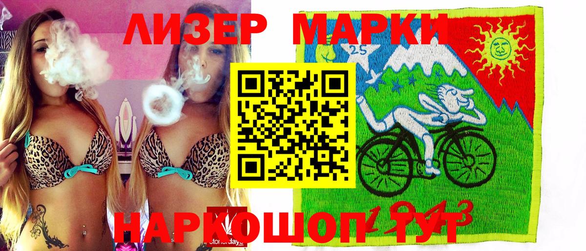 Наркотические марки 1,8мг Ипатово