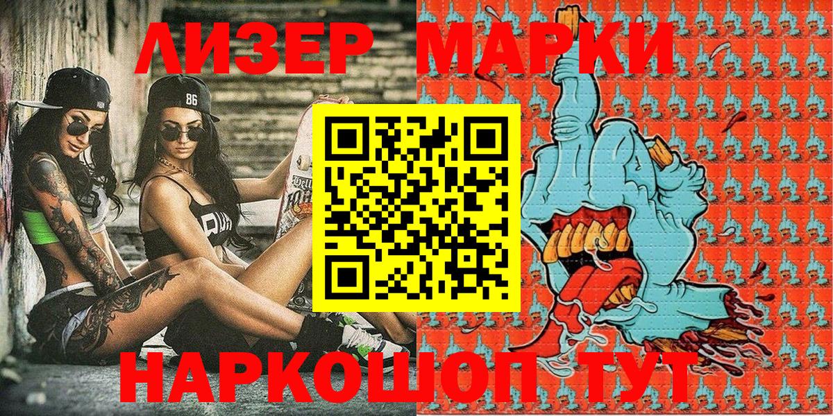 Марки N-bome 1,8мг  Вход с VPN  Марки N-bome  Марки N-bome 1,8мг  Ипатово 