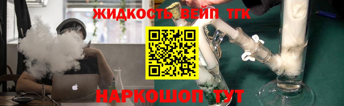 Дистиллят ТГК THC oil Ипатово